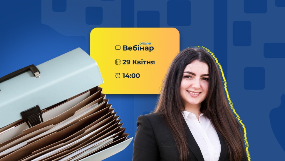 Архів і документообіг у комунальному підприємстві: ефективне управління документами та мінімізація ризиків