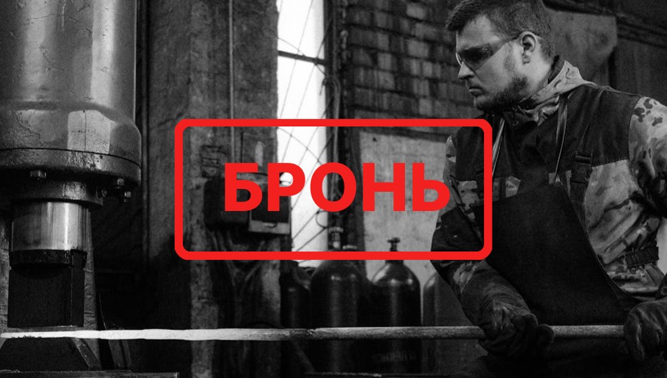 Консультація: щодо процедури бронювання працівників підприємств, установ та організацій комунальної форми власності