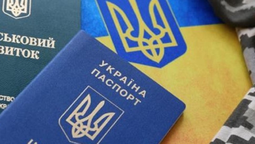 Ведення військового обліку на підприємствах
