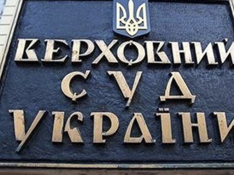 Рішення ВС України: врахування норм галузевих (міжгалузевих) угод при формуванні та затвердженні тарифів на комунальні послуги