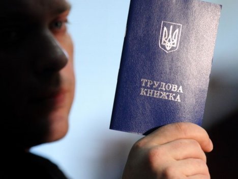 Пропущено дедлайн оцифрування трудових книжок: наслідки та штрафи