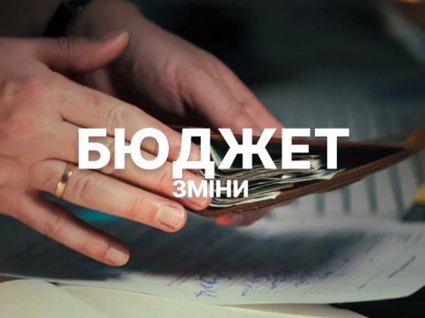 Пріоритетні видатки для регіонів