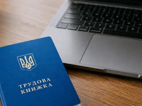 Відповідальність за трудову