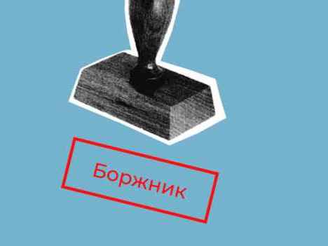Запроваджено механізм, що дозволяє виконавцям отримувати дані з Єдиної інформаційної системи соціальної сфери щодо фізичних осіб-боржників