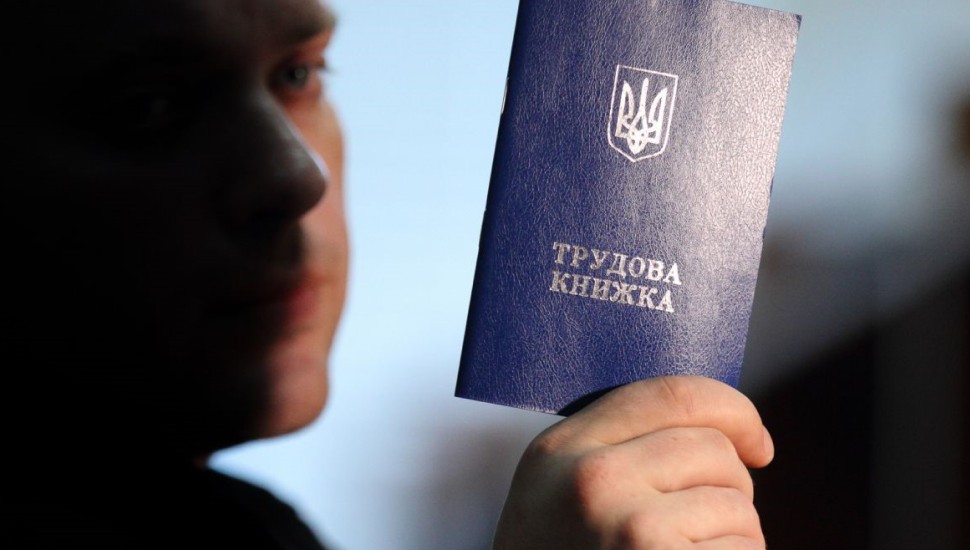 Пропущено дедлайн оцифрування трудових книжок: наслідки та штрафи