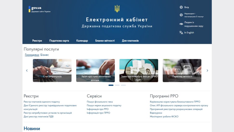 «Листи щастя» від податкової замість раптових перевірок вже отримали?