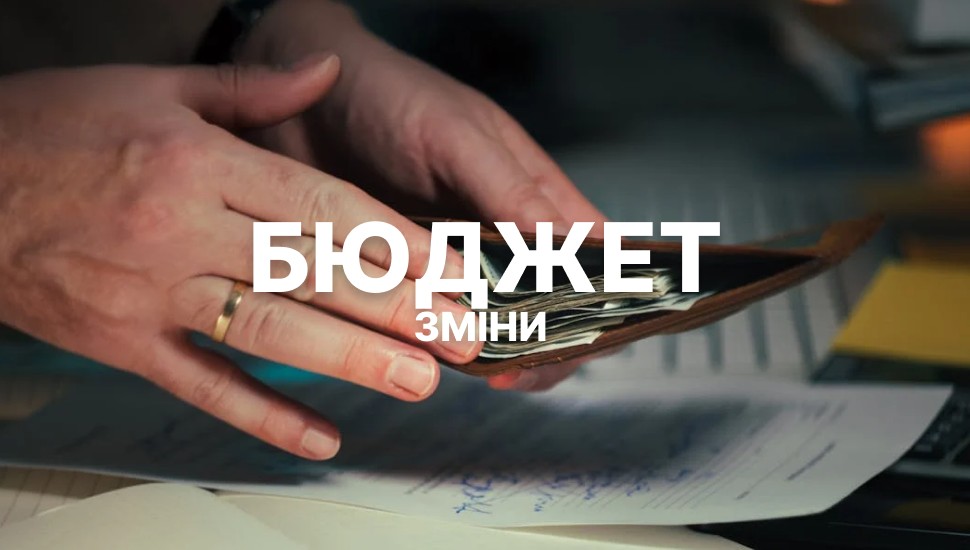 Пріоритетні видатки для регіонів