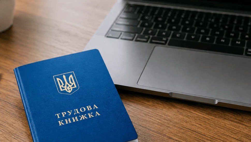 Відповідальність за трудову