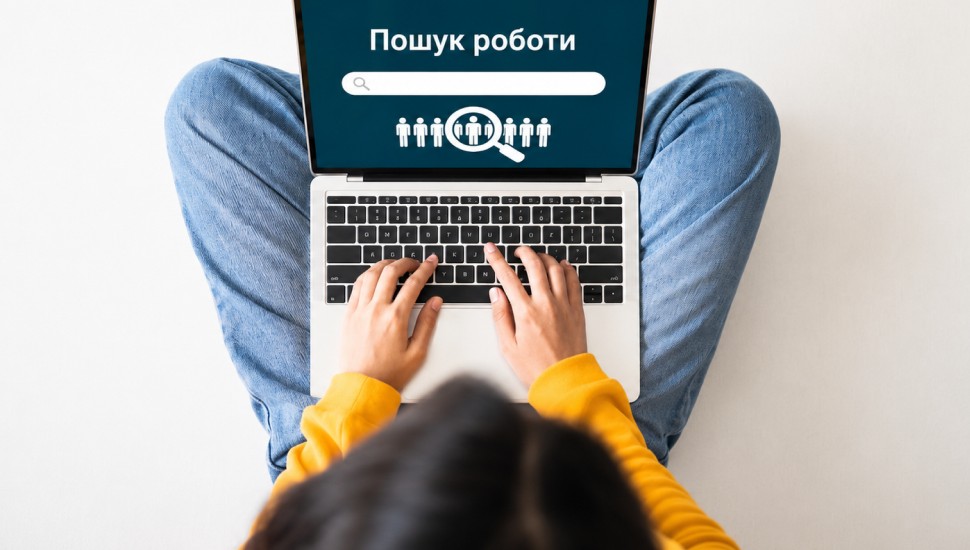 Пошук працівників полегшиться